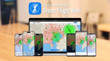 ドローンフライトナビ