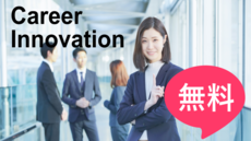 管理職向け 体験講座　アカウント登録なしで一部受講できます