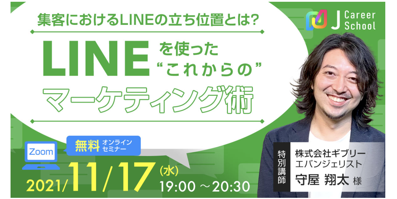 原田翔太「1億円マーケティングマスターセミナー」